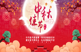 向節(jié)日里奮戰(zhàn)在一線的省裝集團(tuán)同志們致敬！